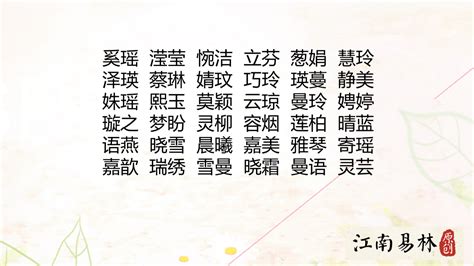 中国女名字 寶字筆劃